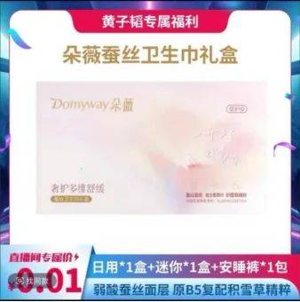 银河配资 卫生巾成了“香饽饽”，名人扎堆入局，你会买吗？