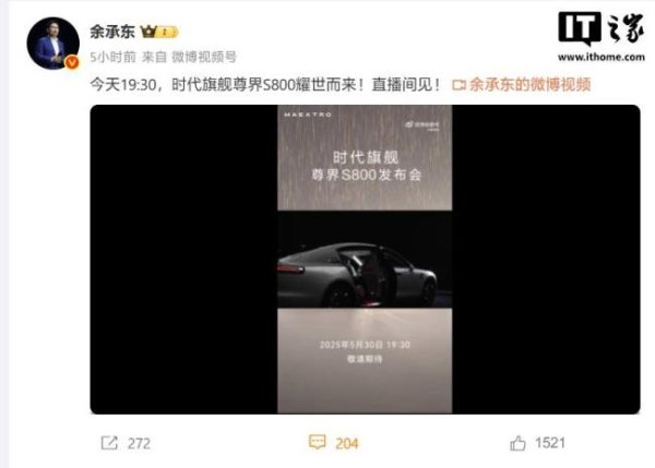 万店优配 余承东展示尊界S800新功能 挥手关门科技感十足