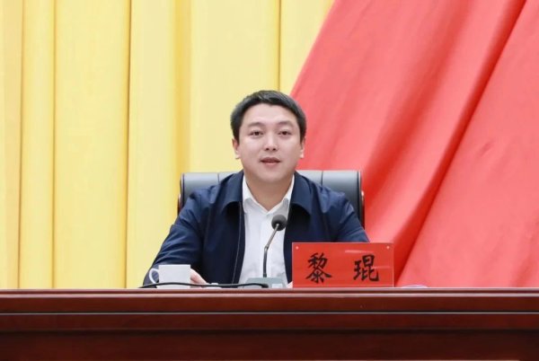 富才配资 “85后”正县级黎琨，拟提名为县（市、区）长候选人