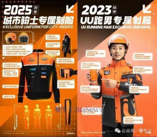 万利配资 【黑马早报】罗永浩：路虎不是什么好车；钟薛高创始人回应“雪糕火烧不化”事件；UU跑腿指责淘宝闪购工服抄袭；百度地图否认广告关闭难题...